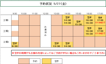 本日、午後からまだ空きがございます！